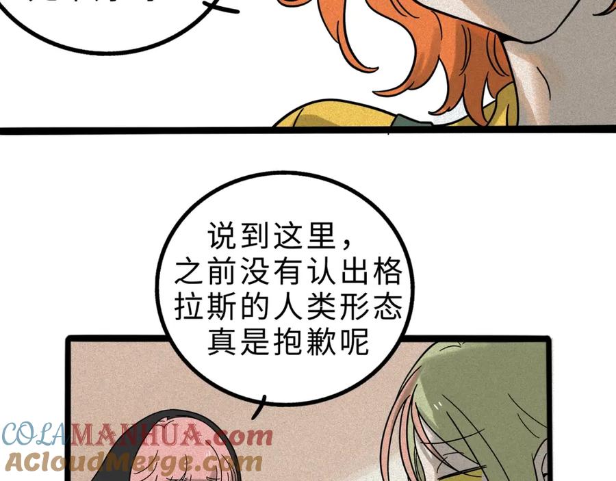 废柴狐阿桔 - 兽人医院12 - 第37张图