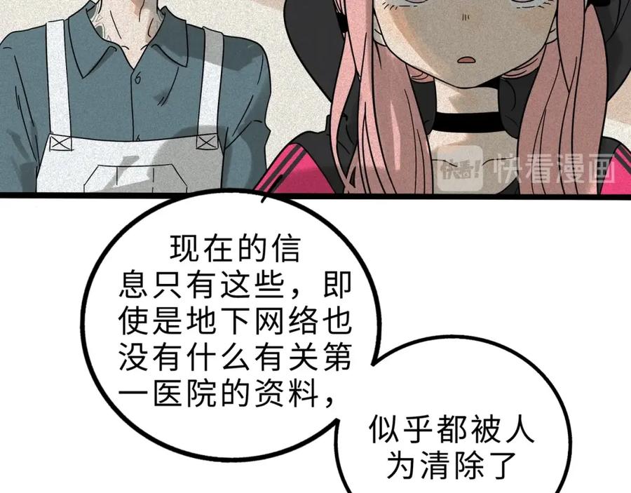 废柴狐阿桔 - 兽人医院12 - 第32张图