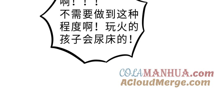 废柴狐阿桔 - 兽人医院12 - 第58张图