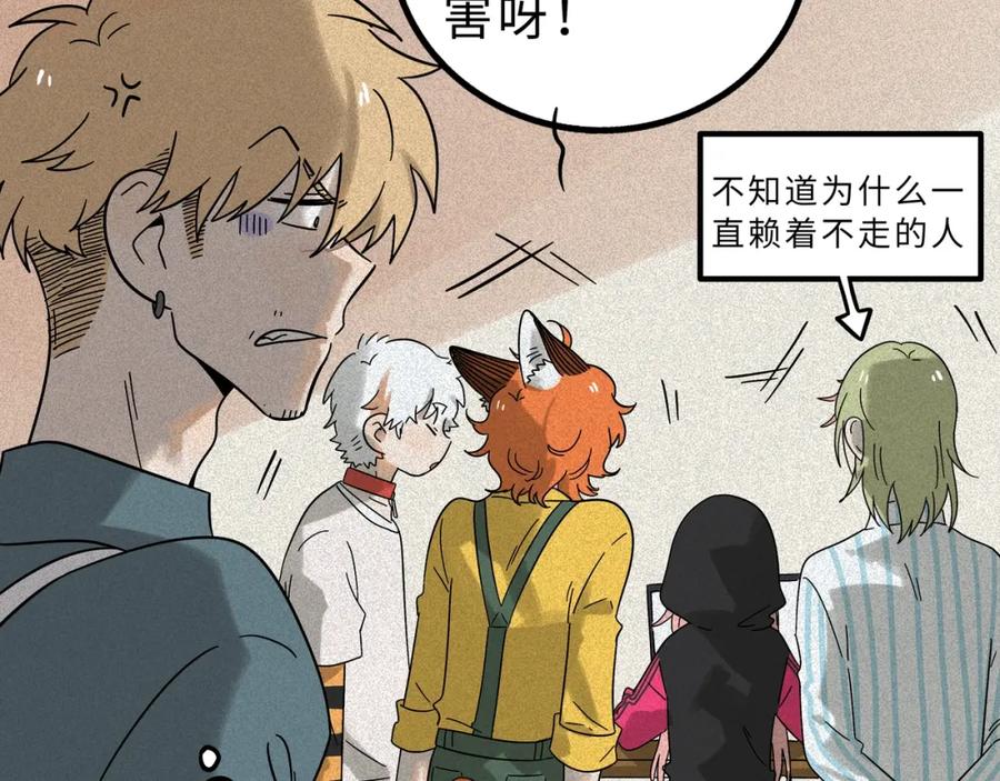 废柴狐阿桔 - 兽人医院12 - 第29张图