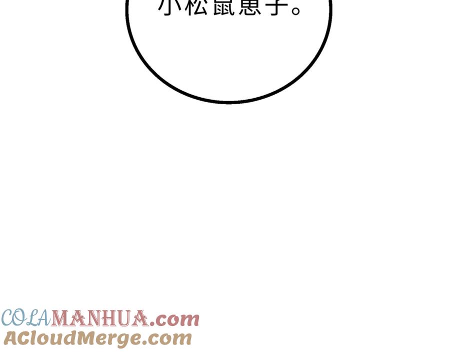 废柴狐阿桔 - 兽人医院12 - 第67张图