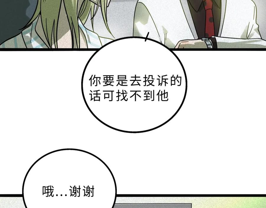 废柴狐阿桔 - 兽人医院13 - 第15张图