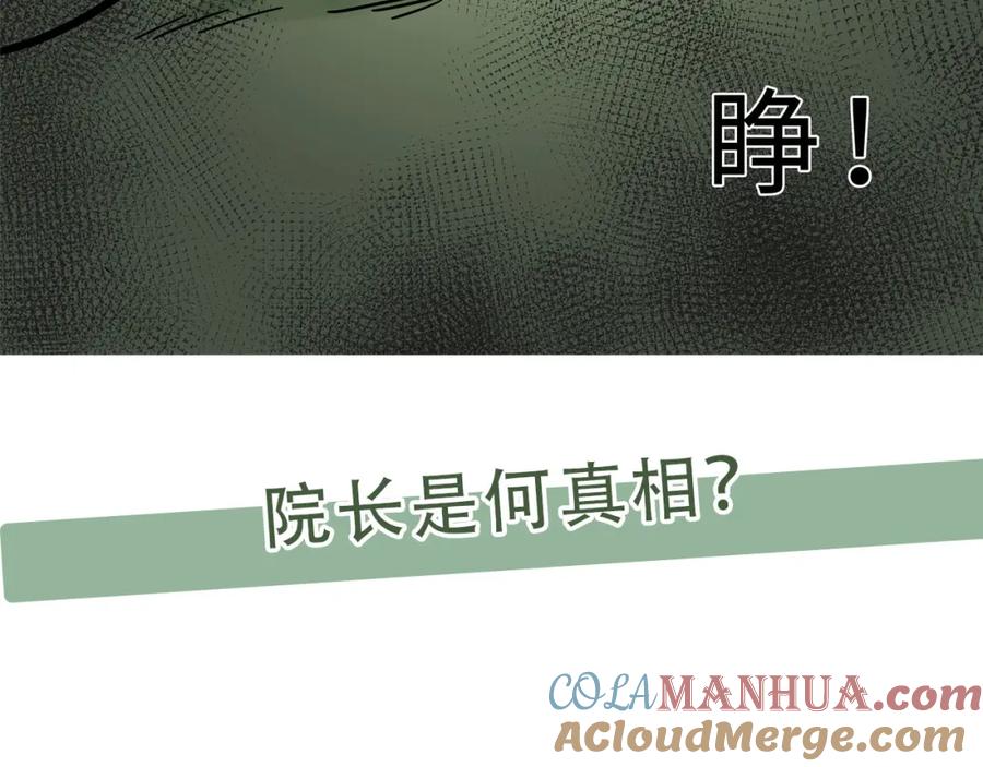 废柴狐阿桔 - 兽人医院13 - 第76张图