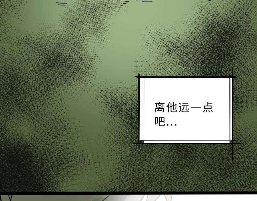 废柴狐阿桔 - 兽人医院13 - 第68张图