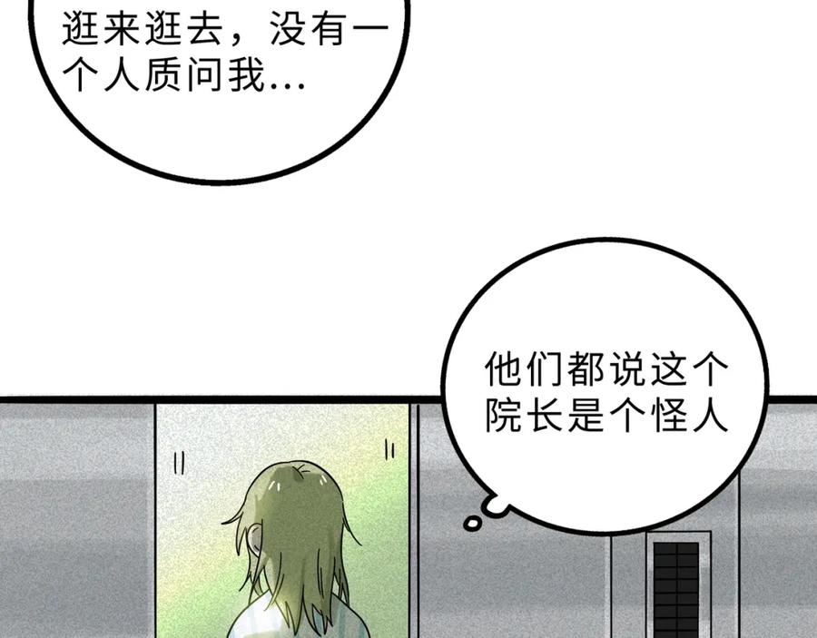 废柴狐阿桔 - 兽人医院13 - 第18张图