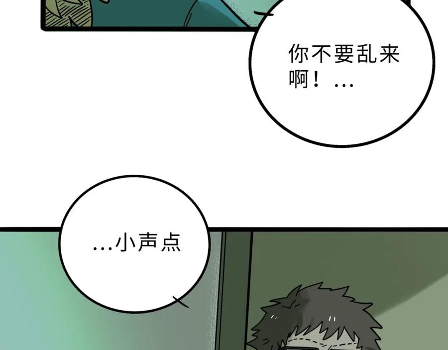 废柴狐阿桔 - 兽人医院13 - 第57张图