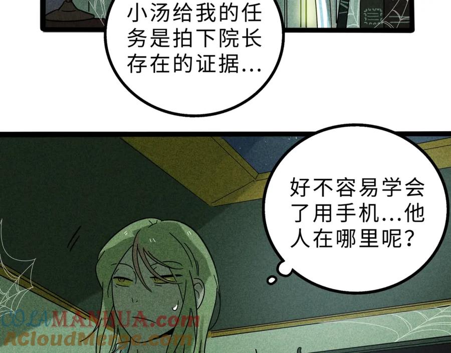 废柴狐阿桔 - 兽人医院13 - 第43张图