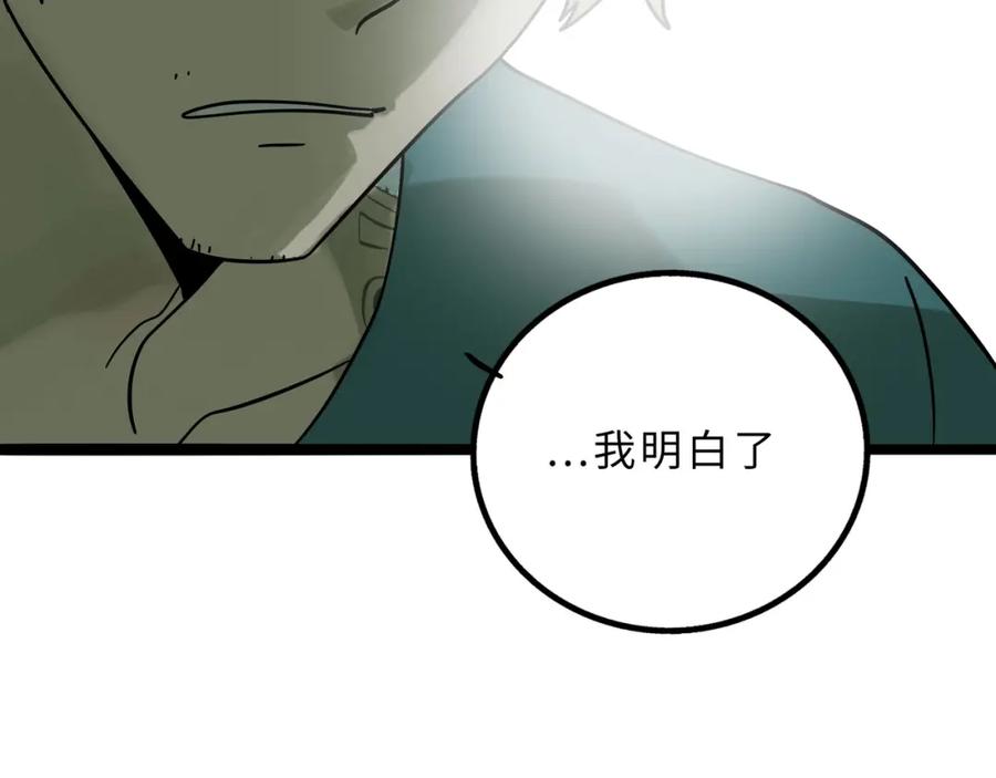 废柴狐阿桔 - 兽人医院13 - 第69张图