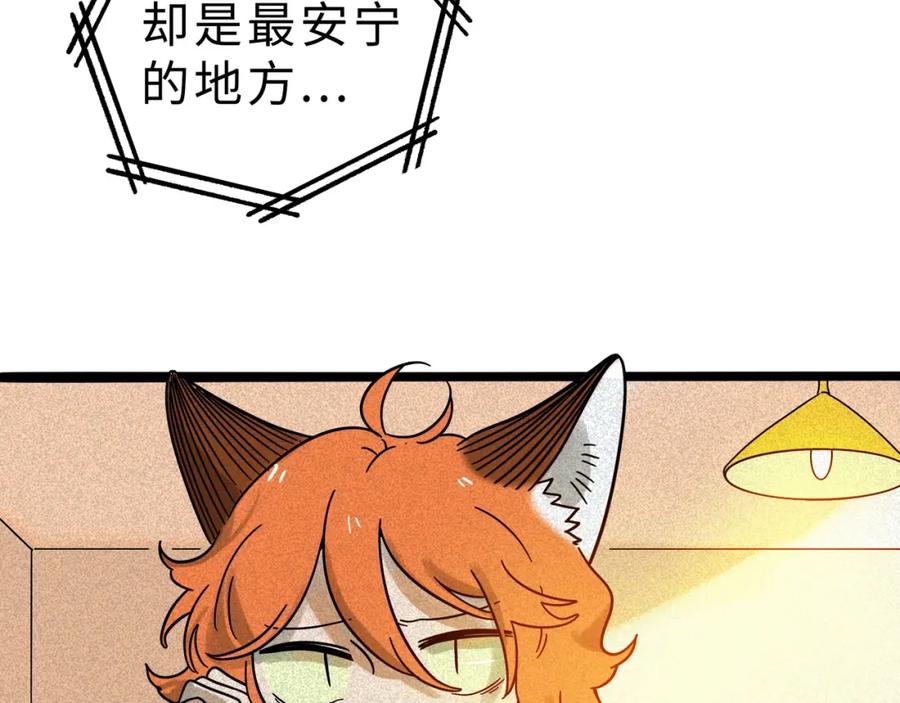 废柴狐阿桔 - 兽人医院13 - 第5张图