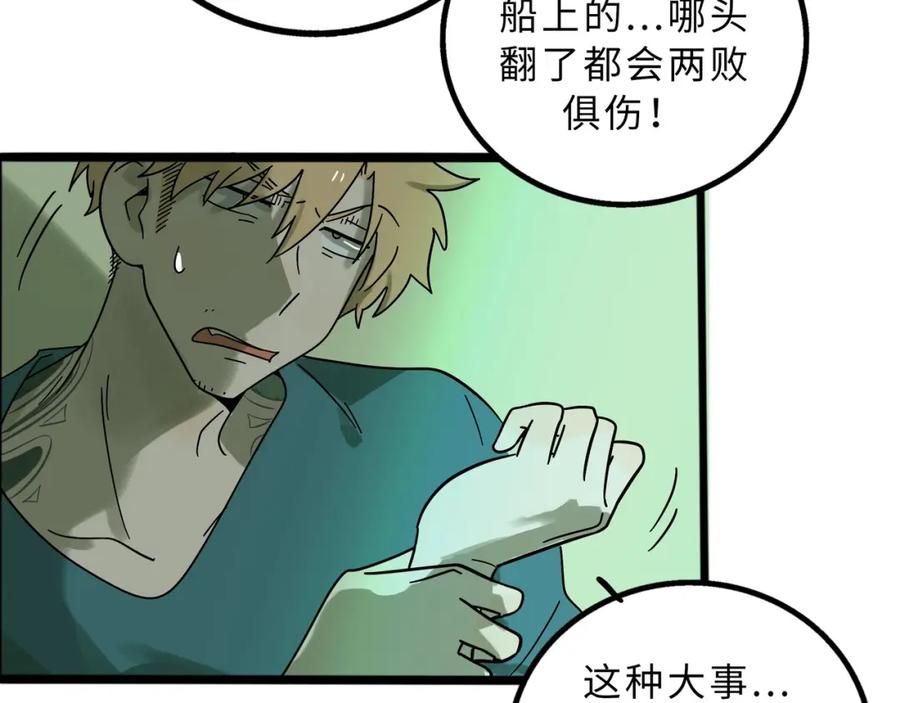 废柴狐阿桔 - 兽人医院13 - 第63张图