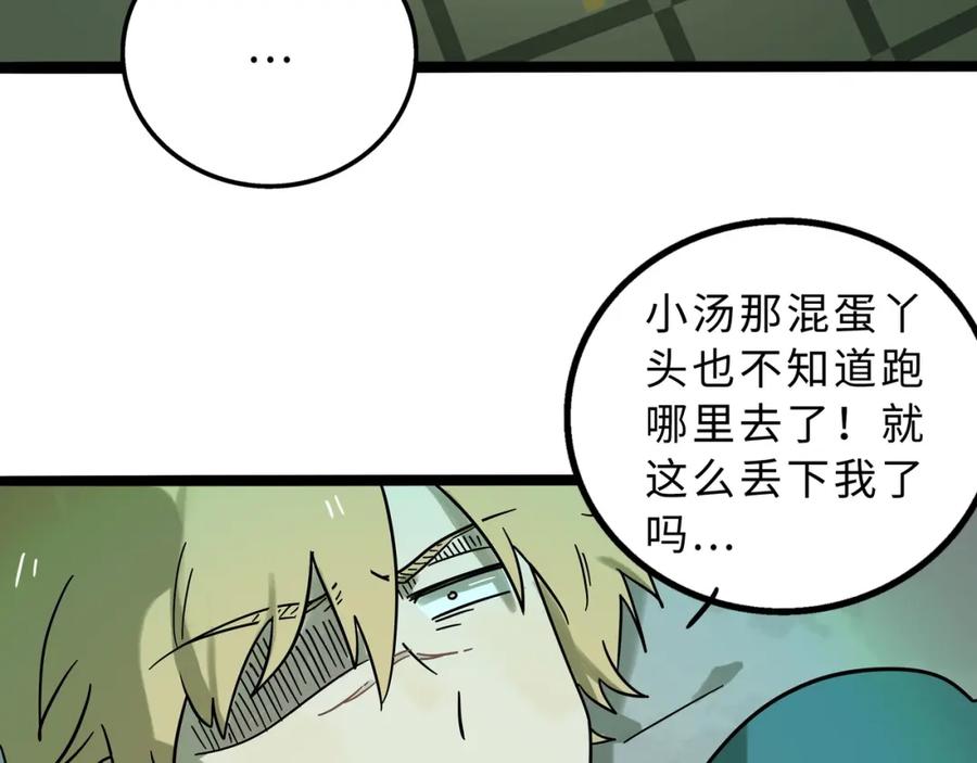 废柴狐阿桔 - 兽人医院13 - 第53张图