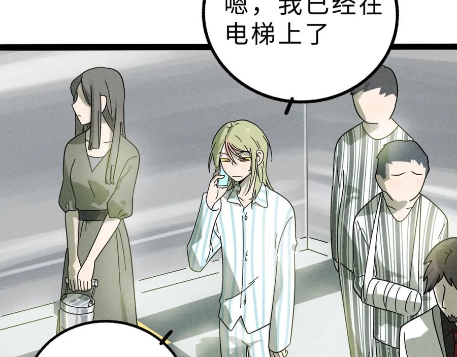 废柴狐阿桔 - 兽人医院13 - 第12张图