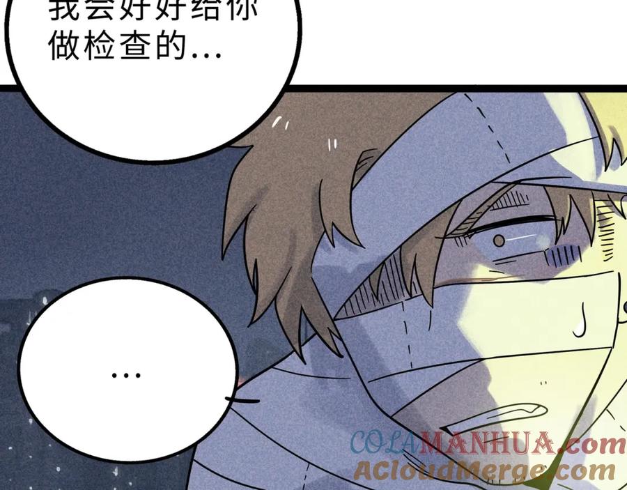 废柴狐阿桔 - 兽人医院13 - 第37张图