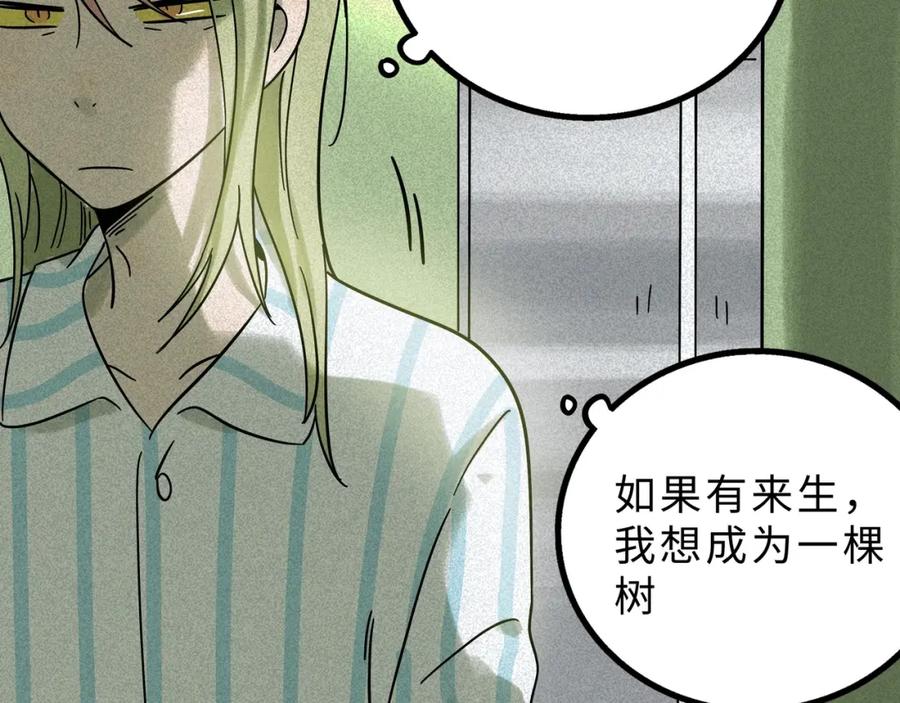 废柴狐阿桔 - 兽人医院13 - 第20张图