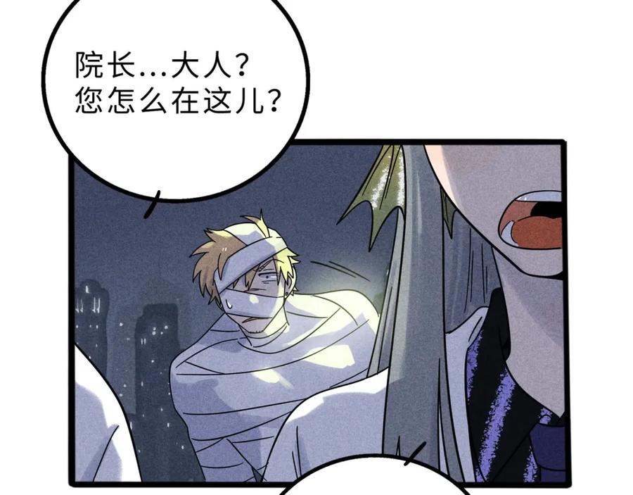 废柴狐阿桔 - 兽人医院13 - 第30张图