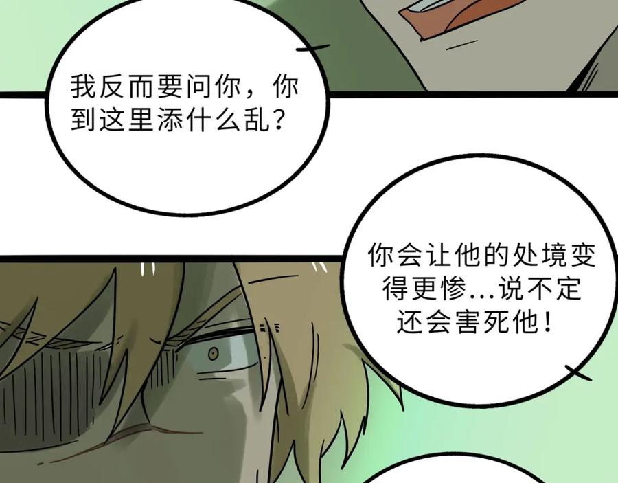 废柴狐阿桔 - 兽人医院13 - 第65张图