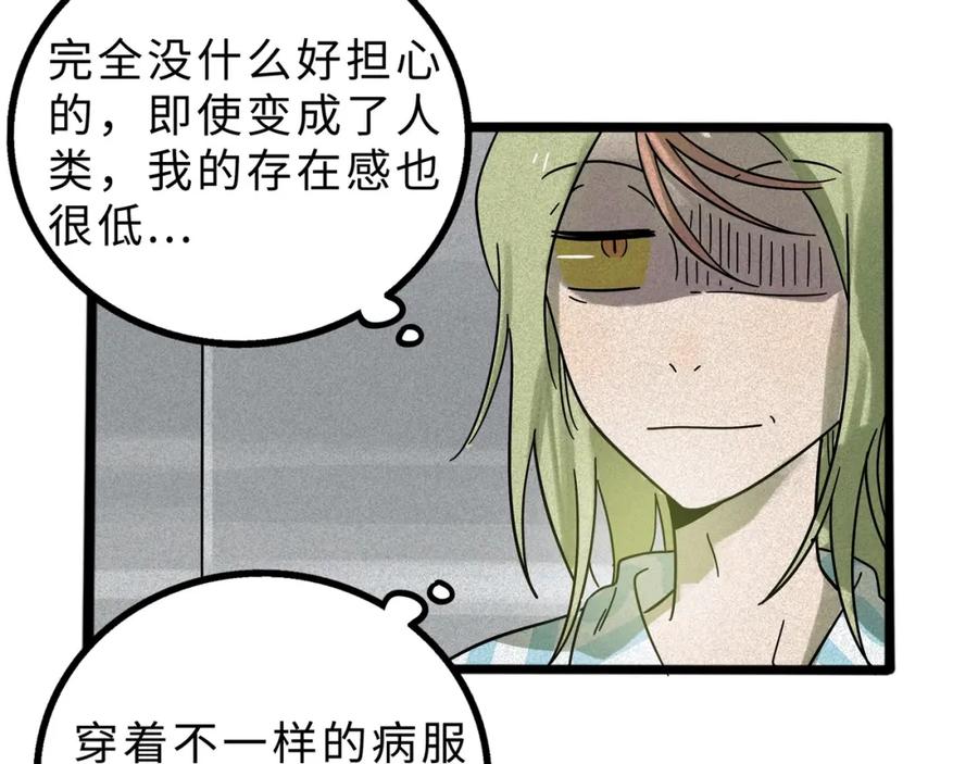 废柴狐阿桔 - 兽人医院13 - 第17张图