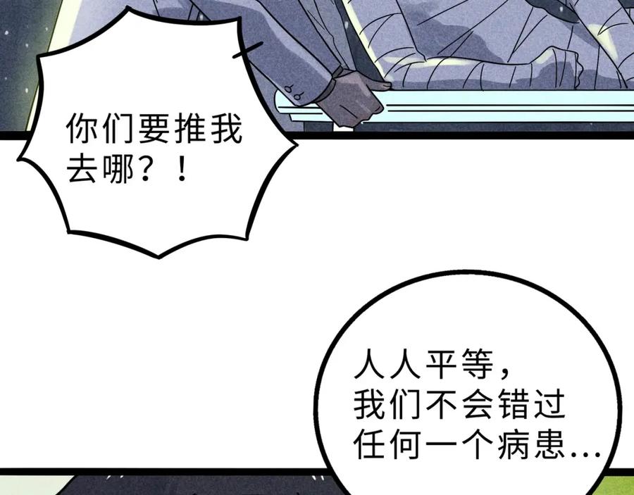 废柴狐阿桔 - 兽人医院13 - 第35张图