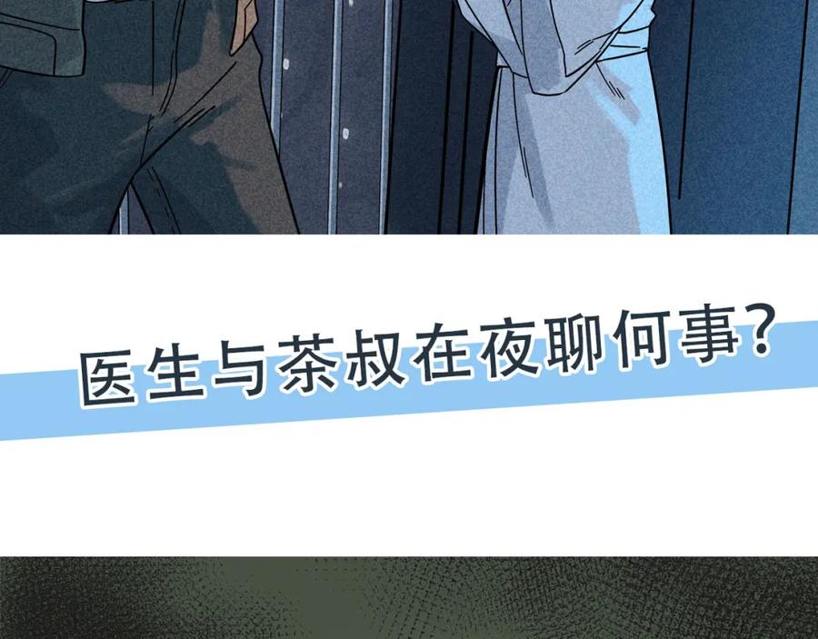 废柴狐阿桔 - 兽人医院13 - 第74张图