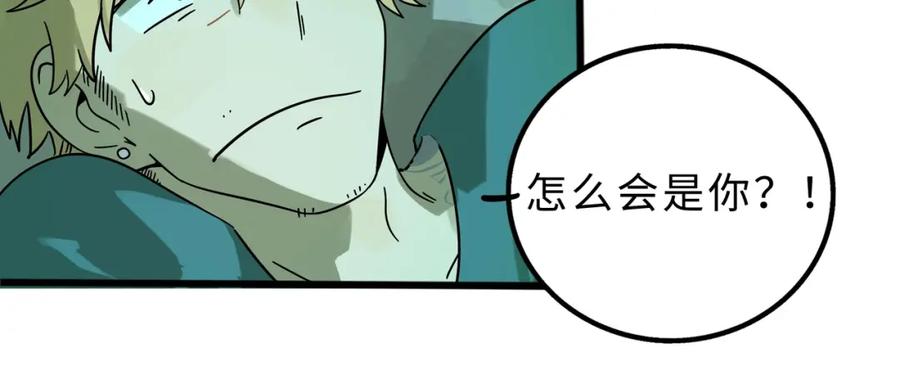 废柴狐阿桔 - 兽人医院13 - 第59张图