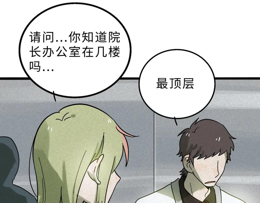 废柴狐阿桔 - 兽人医院13 - 第14张图