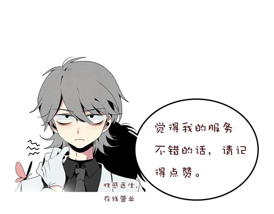 废柴狐阿桔 - 兽人医院13 - 第78张图