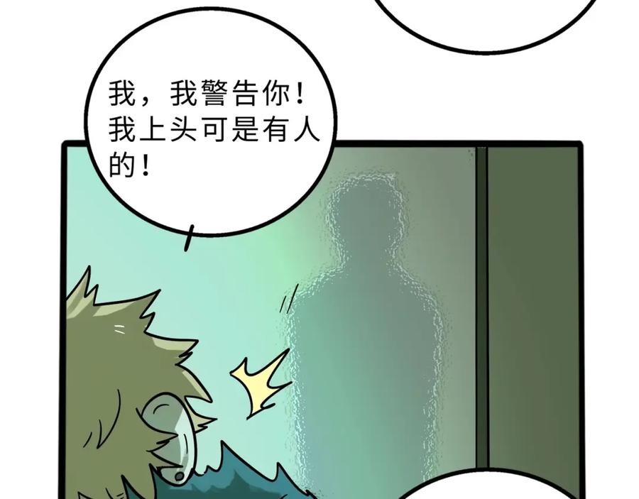 废柴狐阿桔 - 兽人医院13 - 第56张图