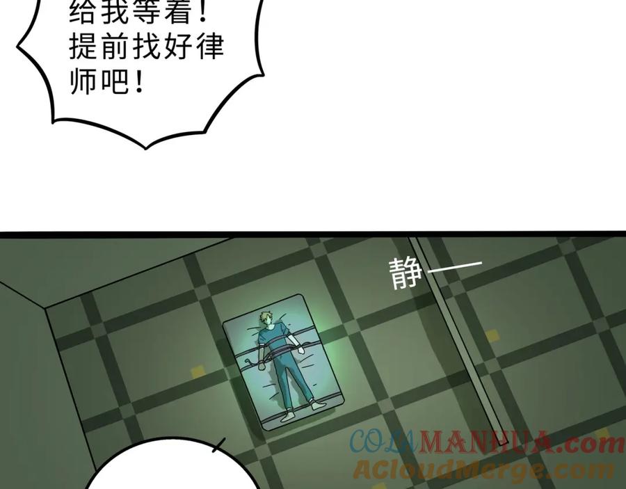 废柴狐阿桔 - 兽人医院13 - 第52张图