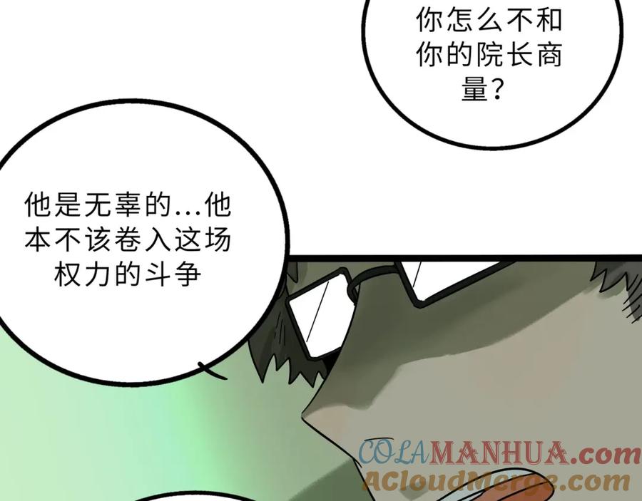 废柴狐阿桔 - 兽人医院13 - 第64张图