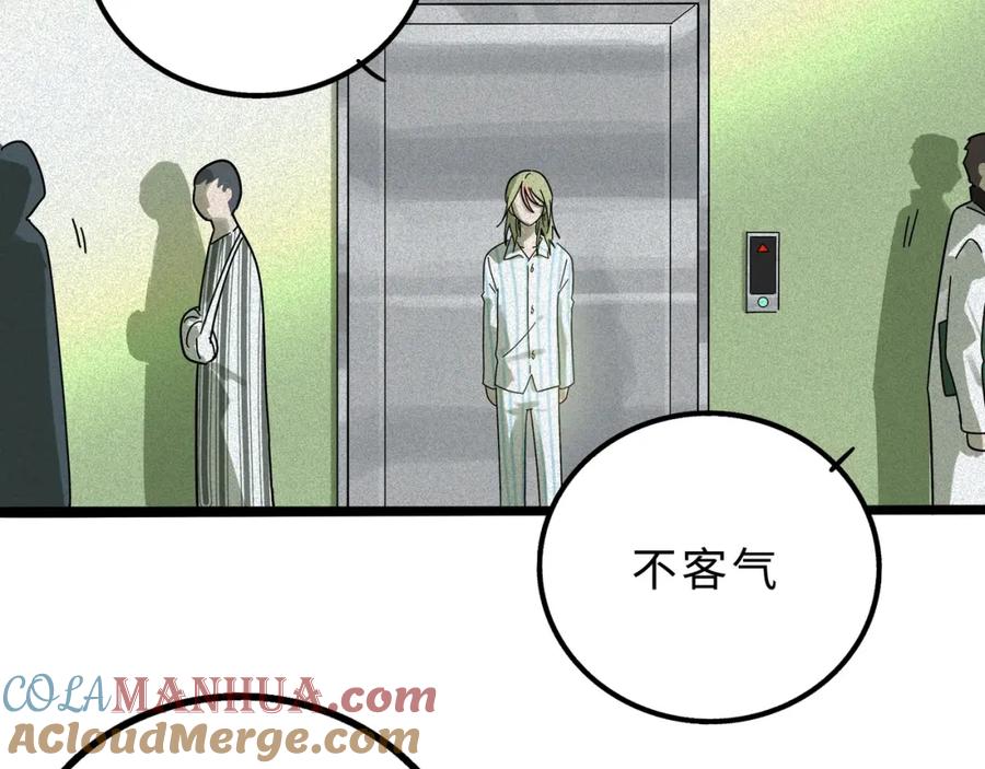 废柴狐阿桔 - 兽人医院13 - 第16张图