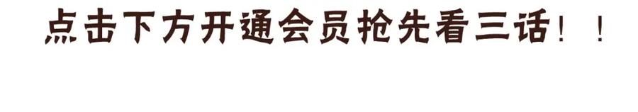 废柴狐阿桔 - 兽人医院13 - 第77张图