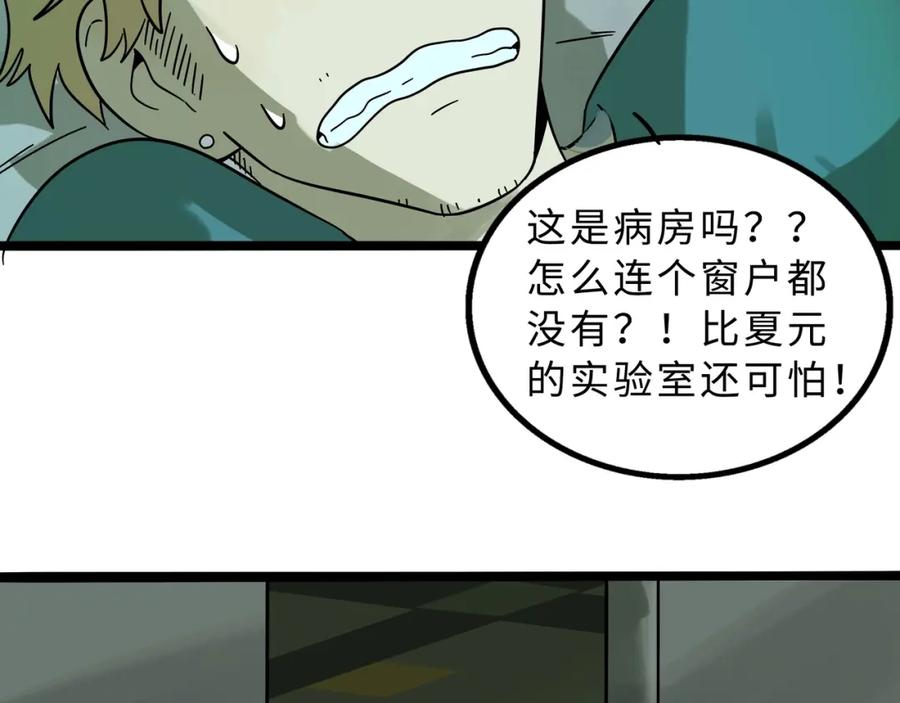 废柴狐阿桔 - 兽人医院13 - 第54张图