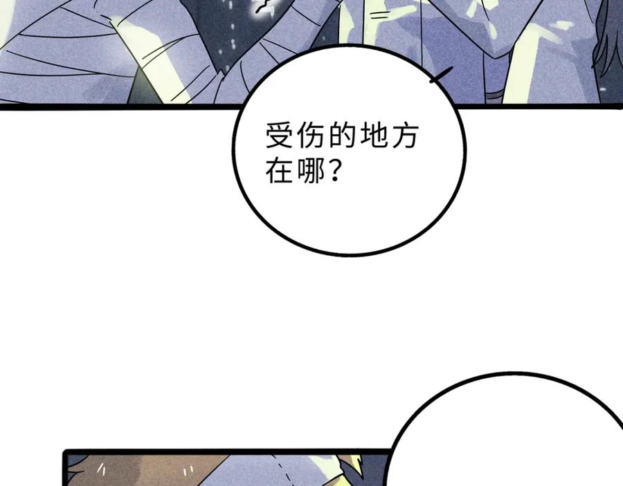 废柴狐阿桔 - 兽人医院13 - 第26张图