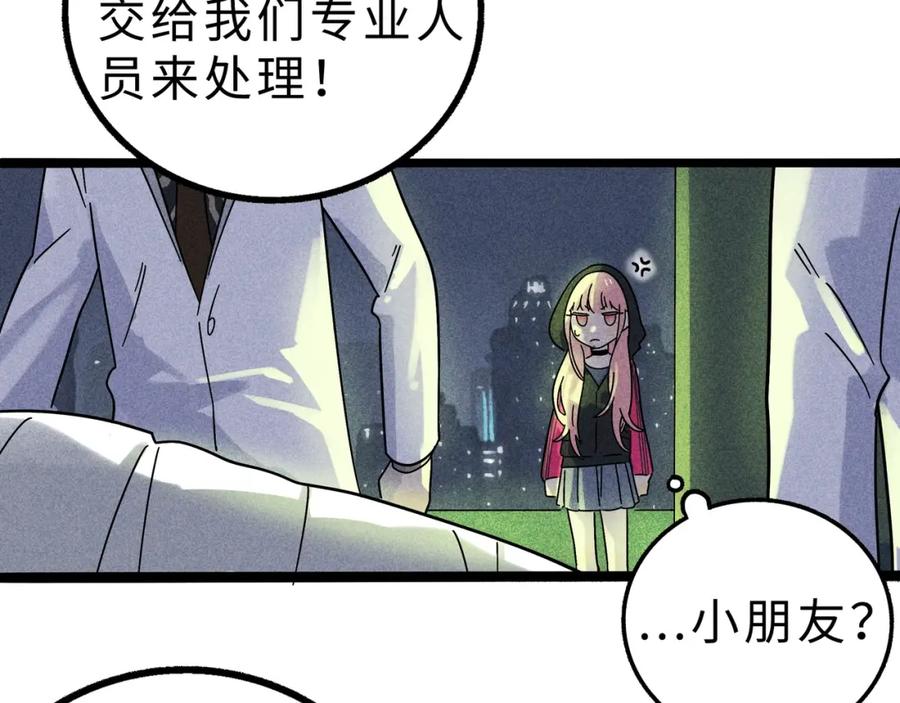 废柴狐阿桔 - 兽人医院13 - 第9张图