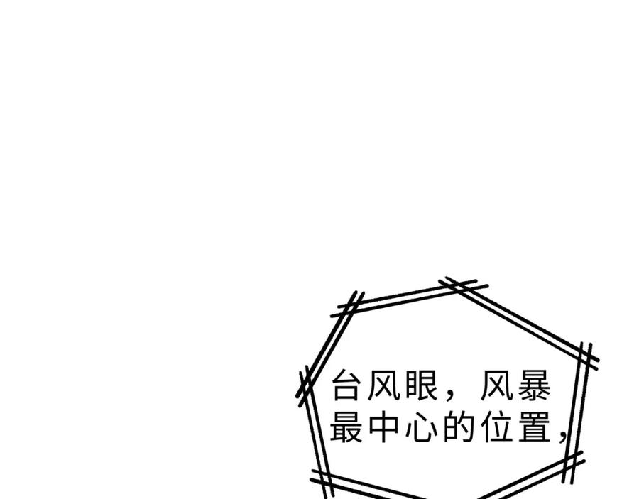 废柴狐阿桔 - 兽人医院13 - 第3张图