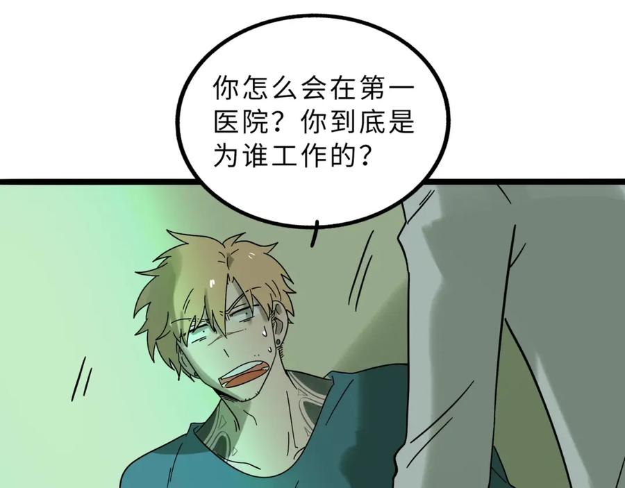 废柴狐阿桔 - 兽人医院13 - 第60张图