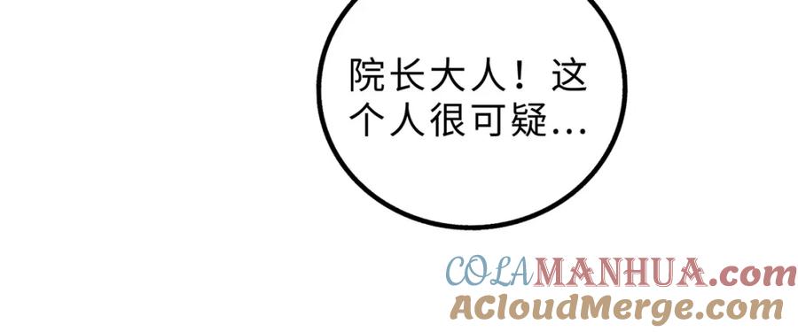 废柴狐阿桔 - 兽人医院13 - 第31张图