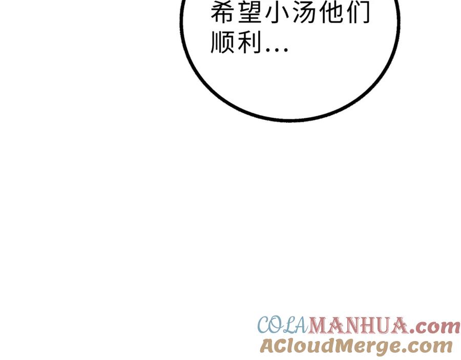 废柴狐阿桔 - 兽人医院13 - 第7张图