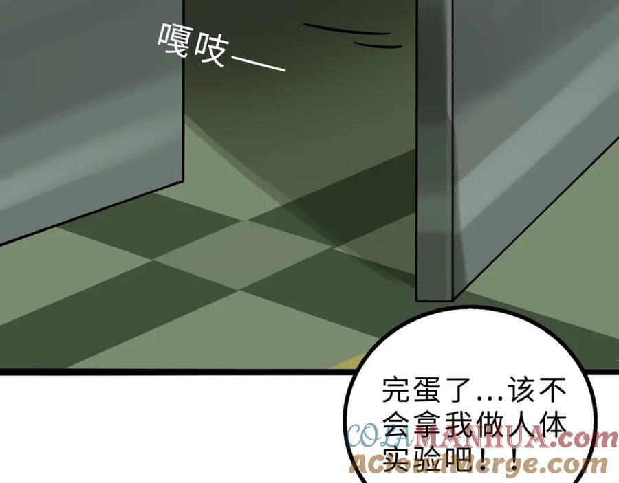 废柴狐阿桔 - 兽人医院13 - 第55张图