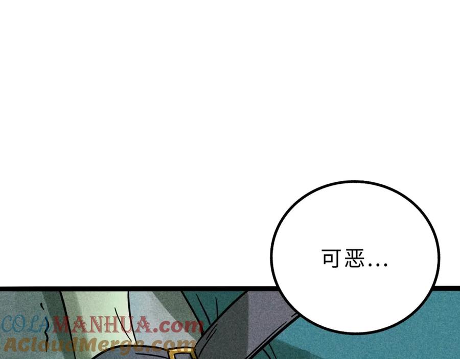 废柴狐阿桔 - 兽人医院13 - 第49张图