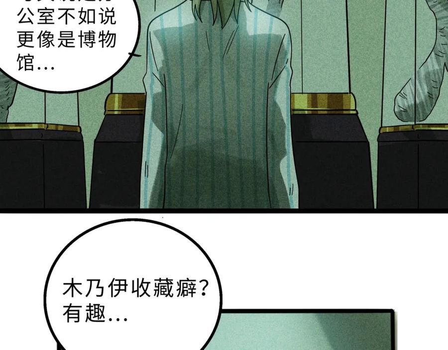 废柴狐阿桔 - 兽人医院13 - 第47张图