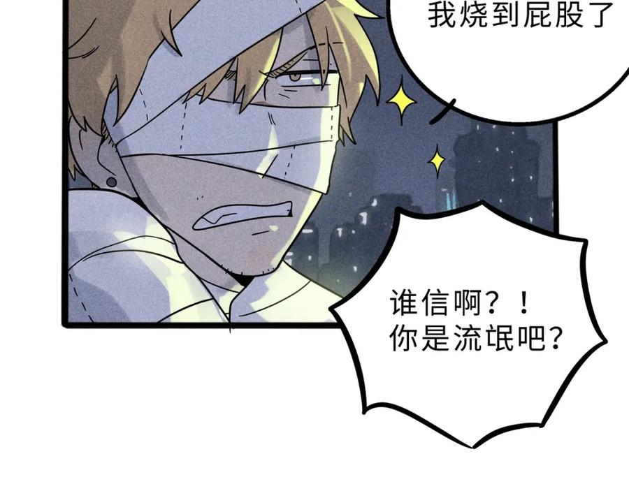 废柴狐阿桔 - 兽人医院13 - 第27张图