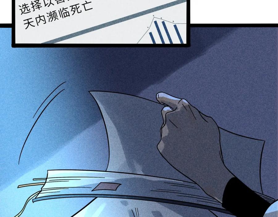 废柴狐阿桔 - 兽人医院14 - 第39张图