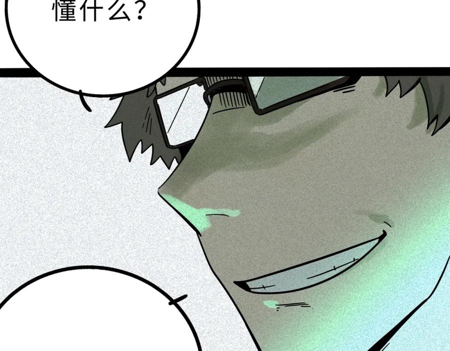 废柴狐阿桔 - 兽人医院14 - 第11张图