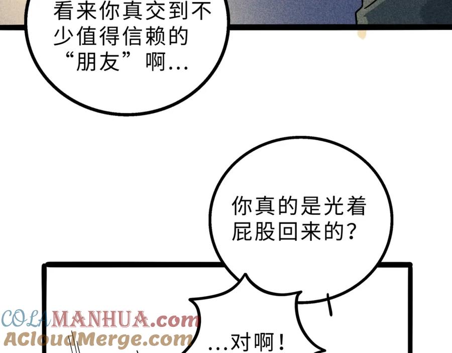 废柴狐阿桔 - 兽人医院14 - 第64张图