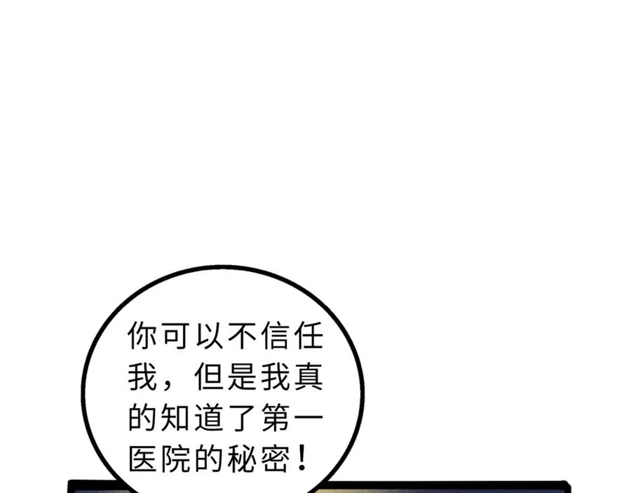 废柴狐阿桔 - 兽人医院14 - 第51张图