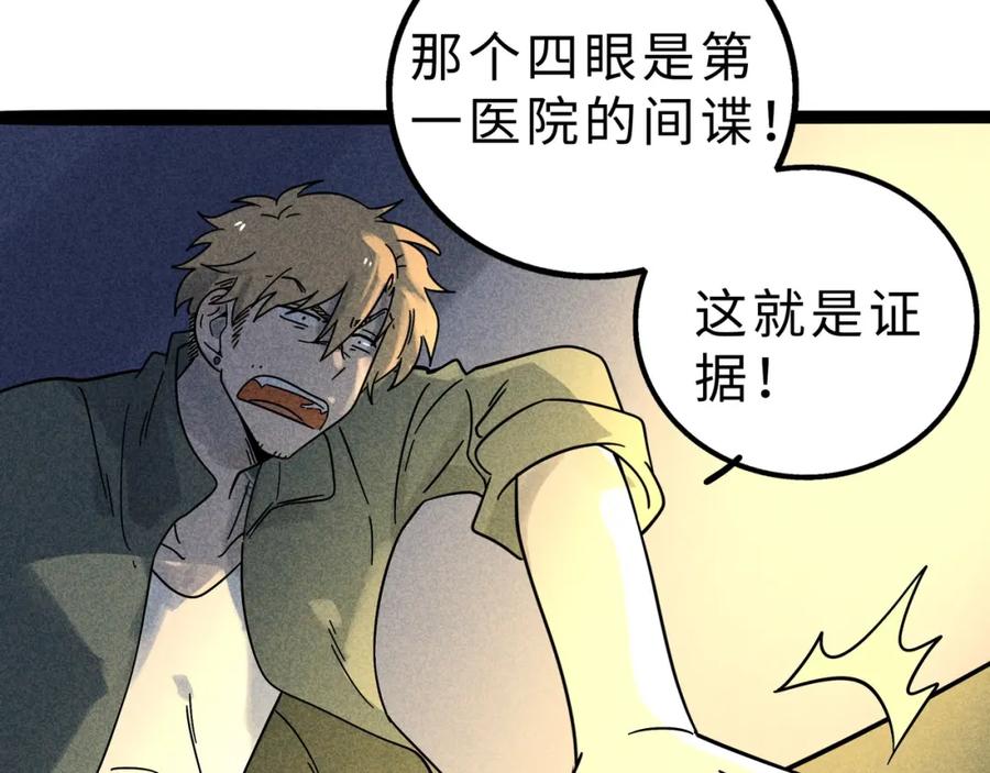 废柴狐阿桔 - 兽人医院14 - 第53张图