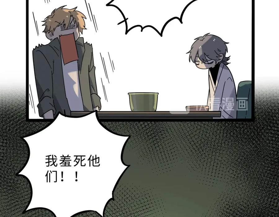 废柴狐阿桔 - 兽人医院14 - 第65张图