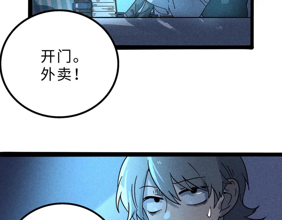 废柴狐阿桔 - 兽人医院14 - 第42张图