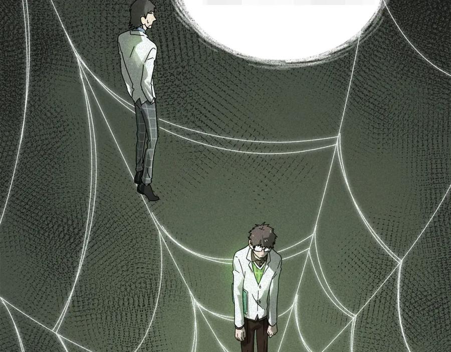 废柴狐阿桔 - 兽人医院14 - 第74张图